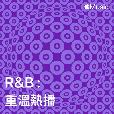 聆聽 6LACK 主唱的「R&B：重溫熱播」