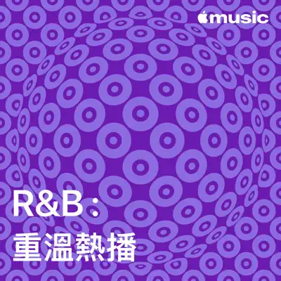 聆聽 Tink 主唱的「R&B：重溫熱播」