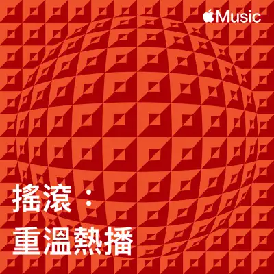 聆聽 Letdown. 主唱的「搖滾：重溫熱播」