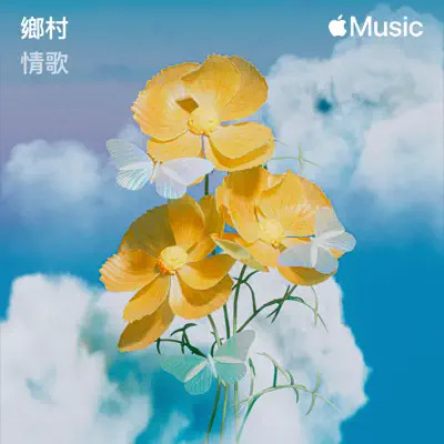 聆聽 Devin Dawson 主唱的「鄉村情歌」