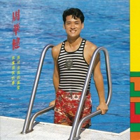 Emil Wakin Chau - I Truly Give My Love