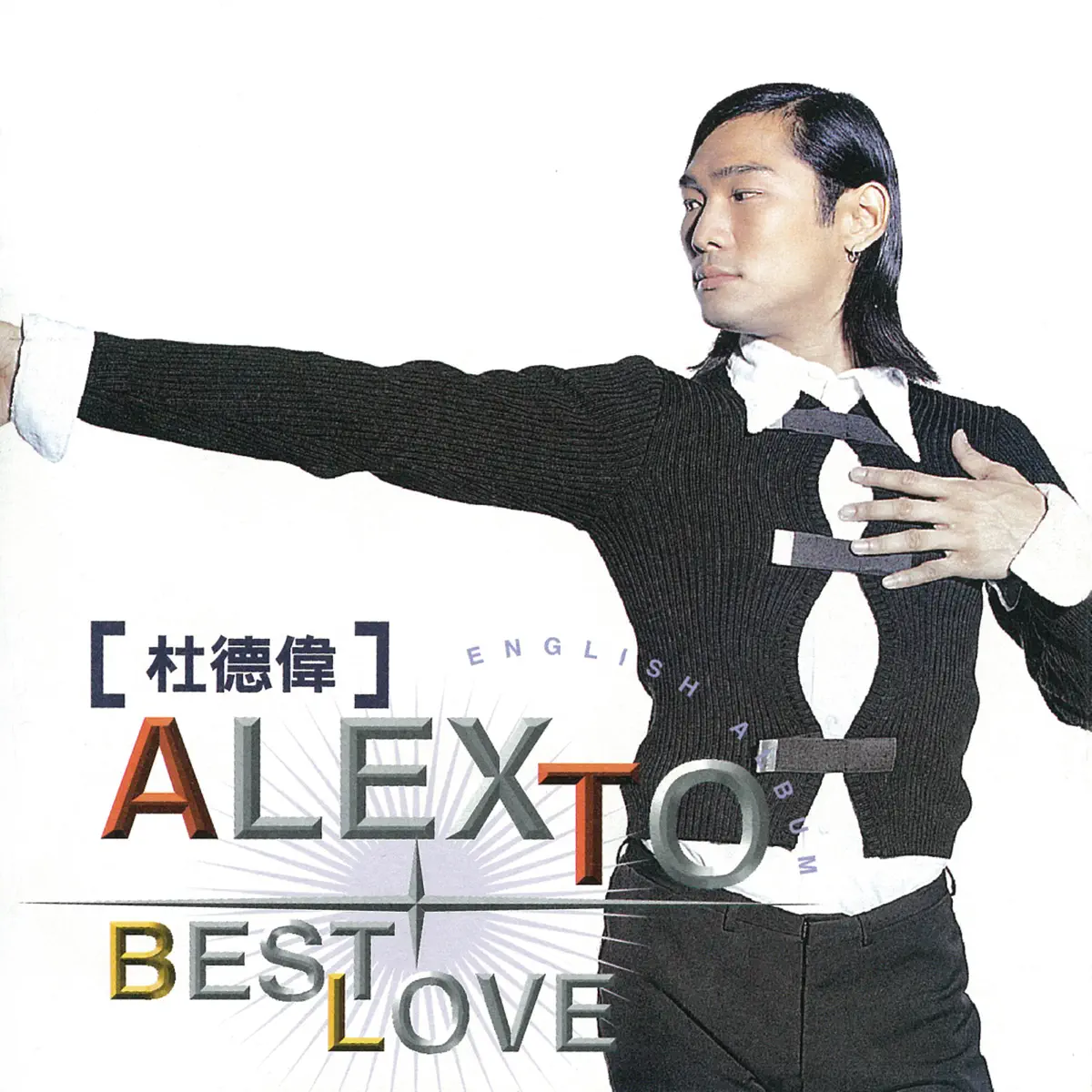 杜德偉 - Best Love (1995) [iTunes Plus AAC M4A]-新房子