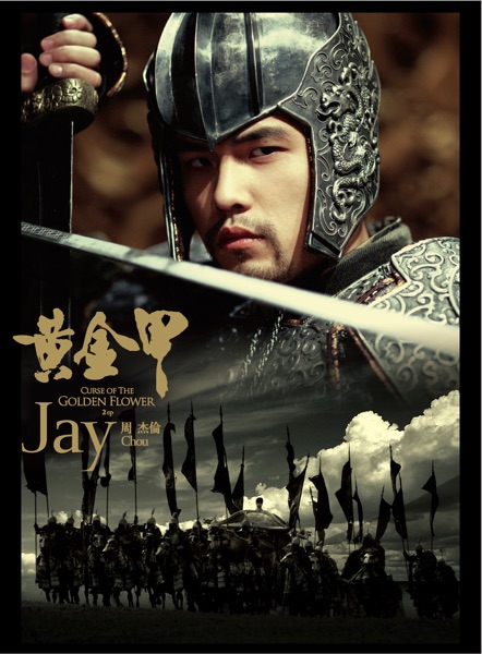 黄金甲 – Curse Of The Golden Flower(qobuz)
