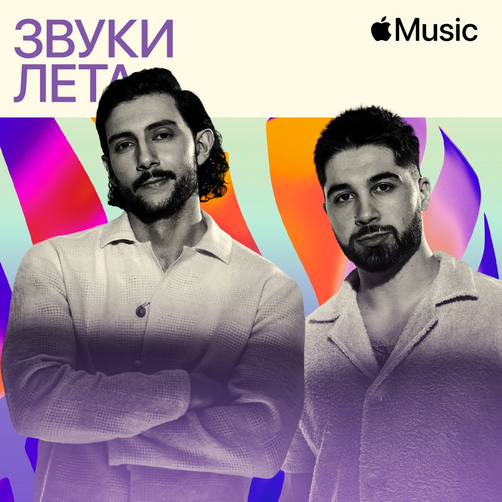 Majid Jordan: Summertime Sounds