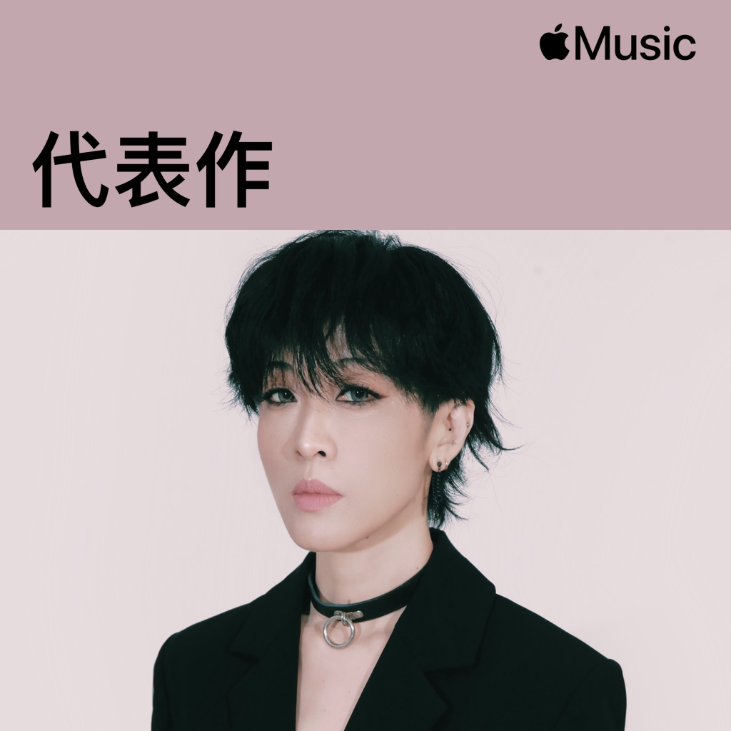 陳珊妮代表作