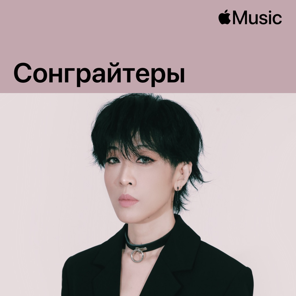 陳珊妮: сонграйтеры
