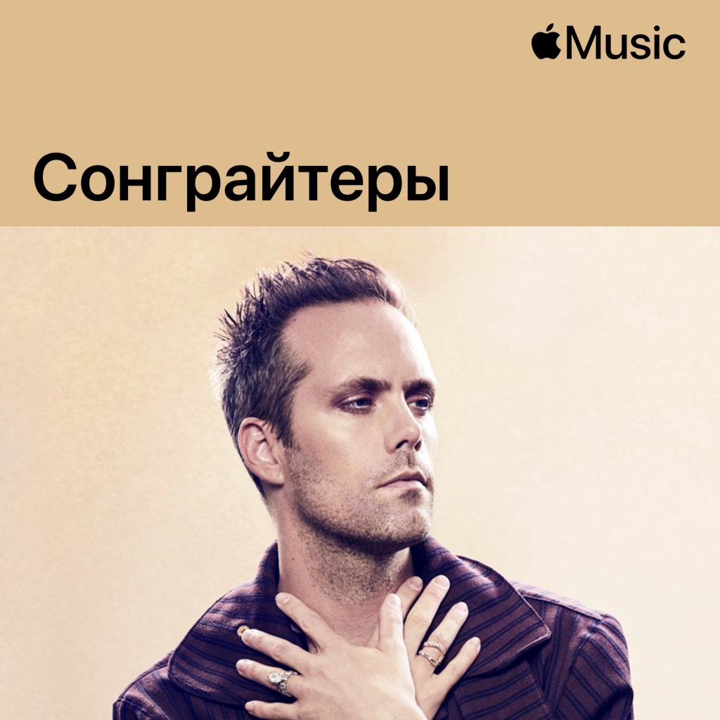Justin Tranter: сонграйтеры