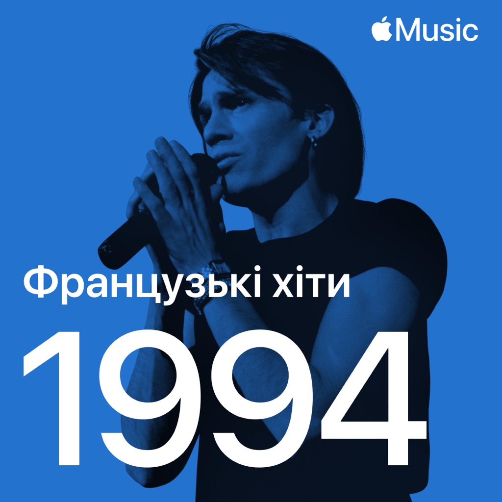 French Hits: 1994