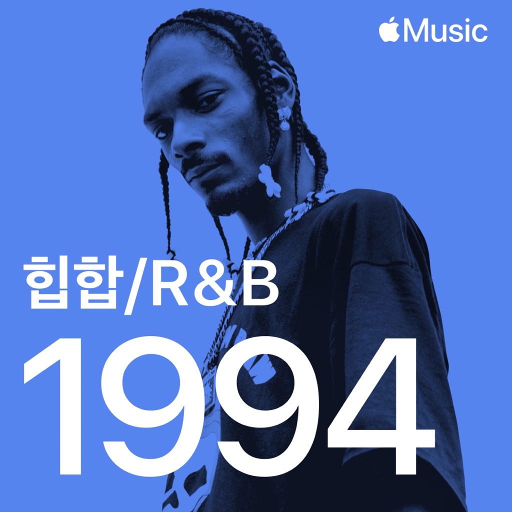 힙합/R&B: 1994년 히트곡