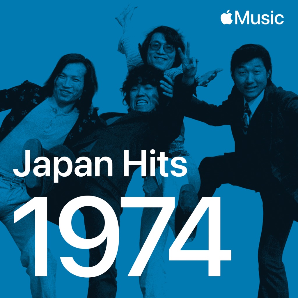 邦楽 ヒッツ：1974年