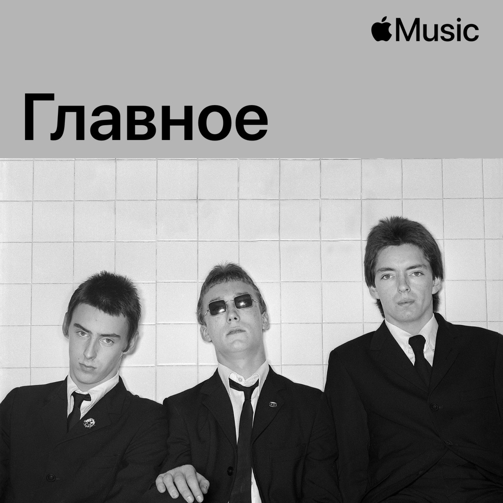 The Jam: главное