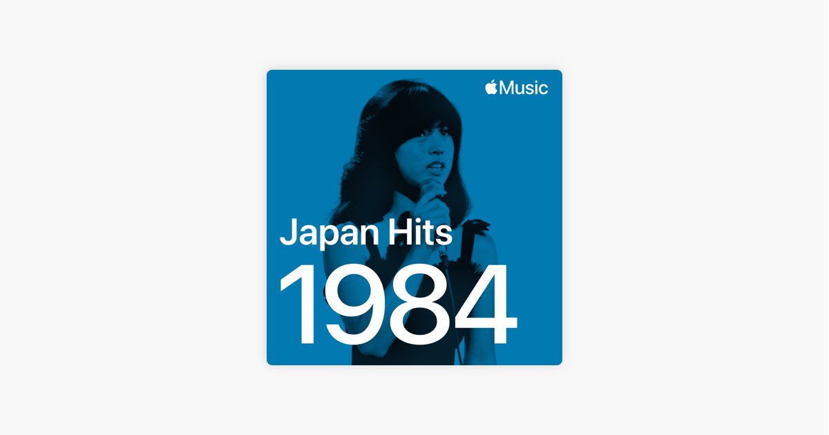 I❤︎AKINA/+戒（1984）ポップス・インストゥルメンタル・ヒット曲集　レア J-Pop Hits: 1984 - Playlist - Apple Music