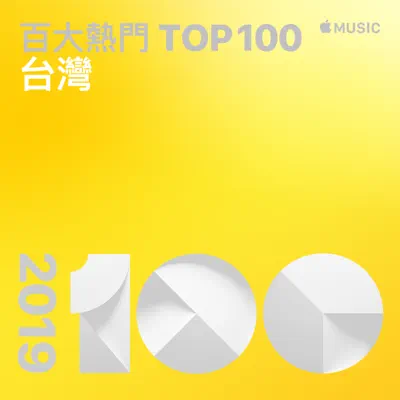 Posłuchaj Top Songs of 2019: Taiwan z udziałem EggPlantEgg