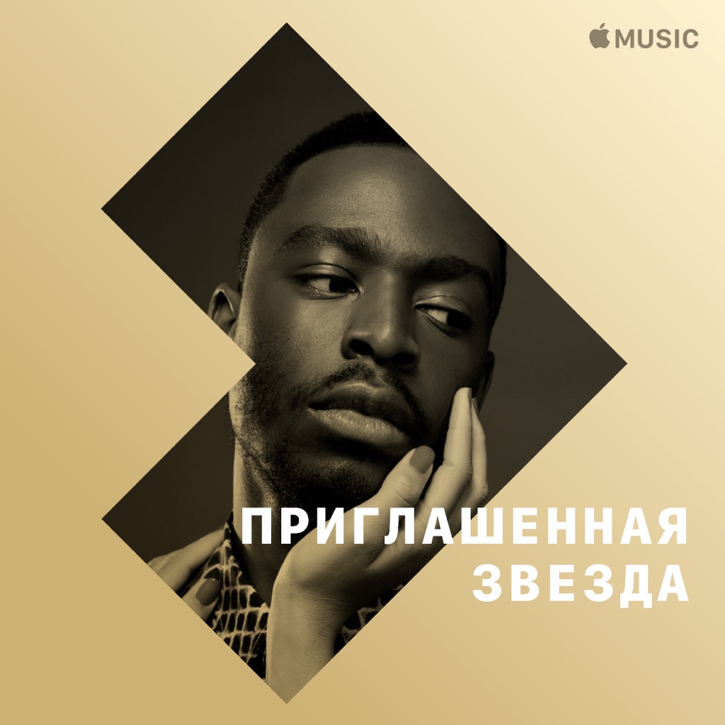 Guest List: Dadju
