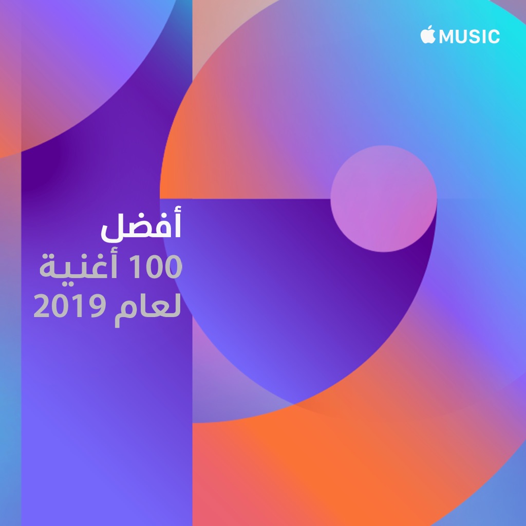 The 100 Best Songs of 2019