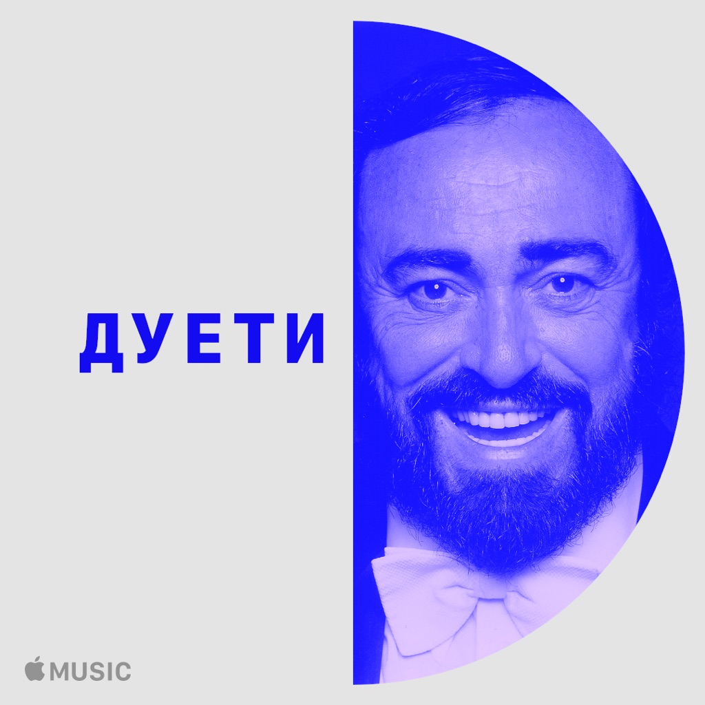 Luciano Pavarotti: The Duets