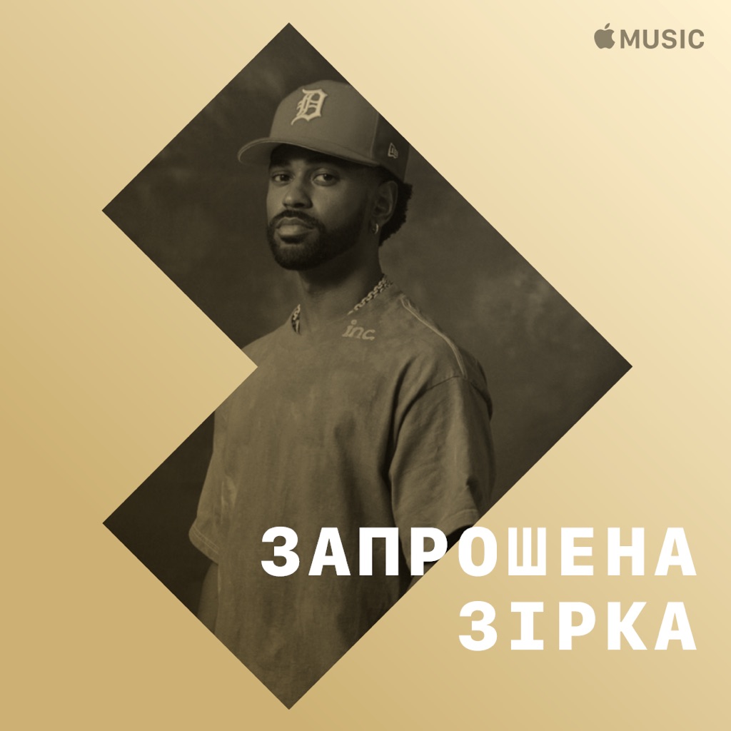 Guest List: Big Sean