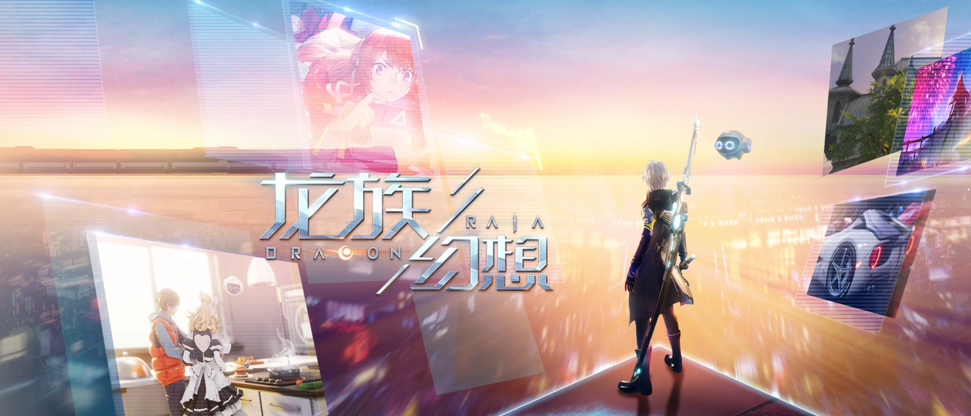 龙族幻想 product page header