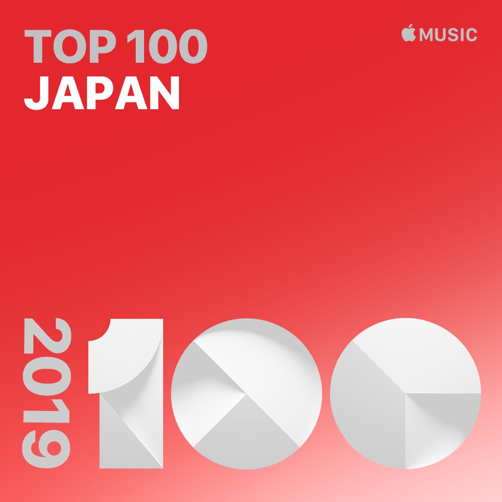 2019年トップソング100：日本