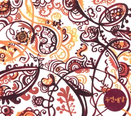 서쪽하늘에 2nd Moon