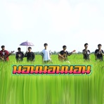 Dek Leiang Khway