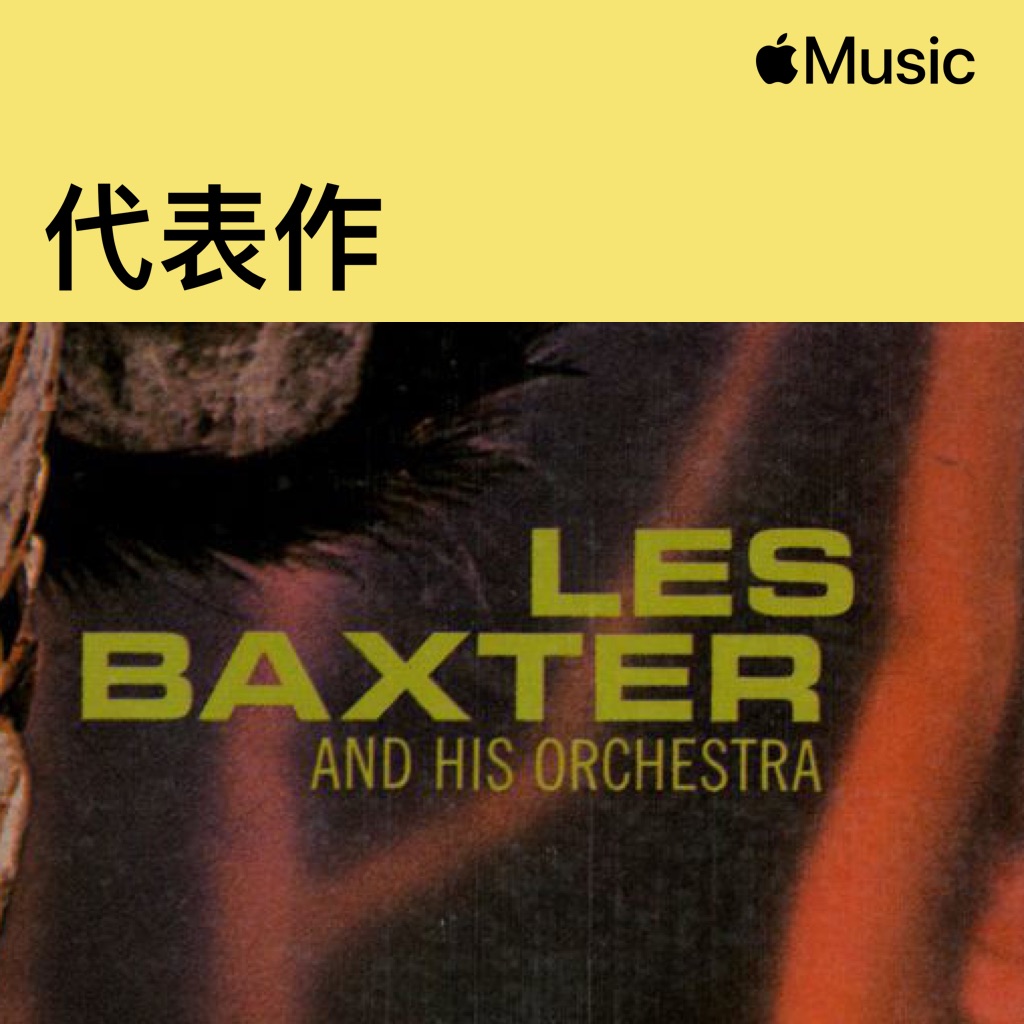Les Baxter Essentials