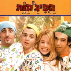 Listen to Hapijamot, watch music videos, read bio, see tour dates & more!