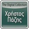 Christos Pazis