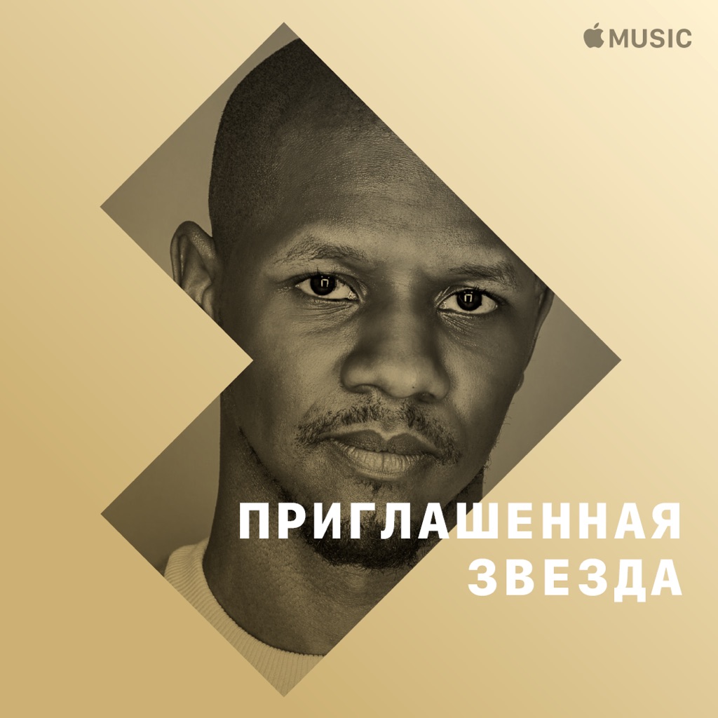 Giggs: приглашенная звезда