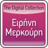 Irini Merkouri - Pou Na Fantasto