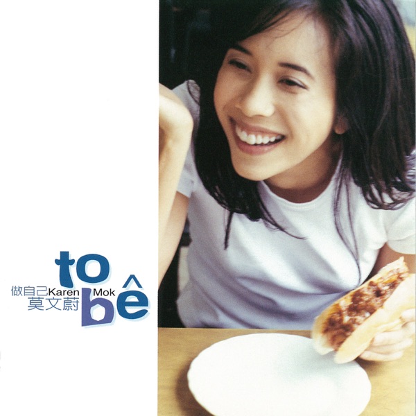 TO BE
