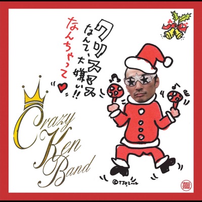 Hallelujah X'mas