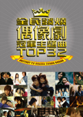 如果沒有你 (劇集《浪漫滿屋》片尾曲)