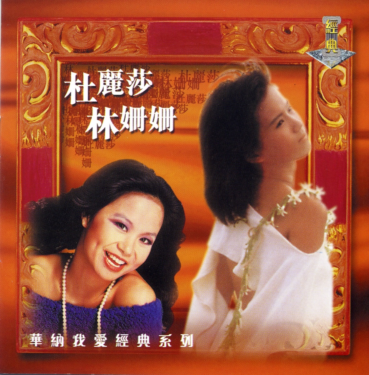 劉美君- Album by Prudence Liew - Apple Music