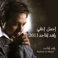 Ajmal Agahni Rashed Al Majid - Rashed Al Majid