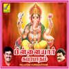 Pillaiyar Subrabatham - Trivendram Sisters - Latha Malathi, Ramu & Krishna Raj