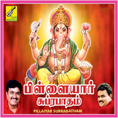 Pillaiyar Subrabatham