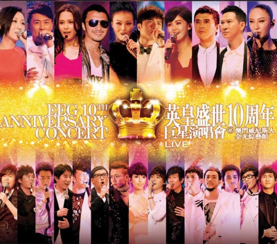 EEG 10th Anniversary Concert (Live)