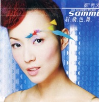 Sammi Cheng - 出界