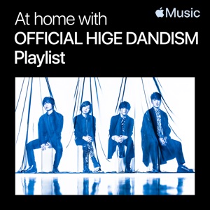 藤原聡(Official髭男dism)選曲:うちで過ごそう