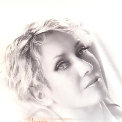 Listen to Irina Bogushevskaya, watch music videos, read bio, see tour dates & more!