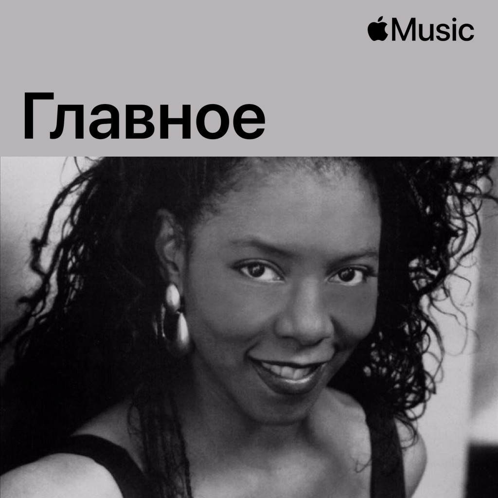 Патрис Рашен: главное