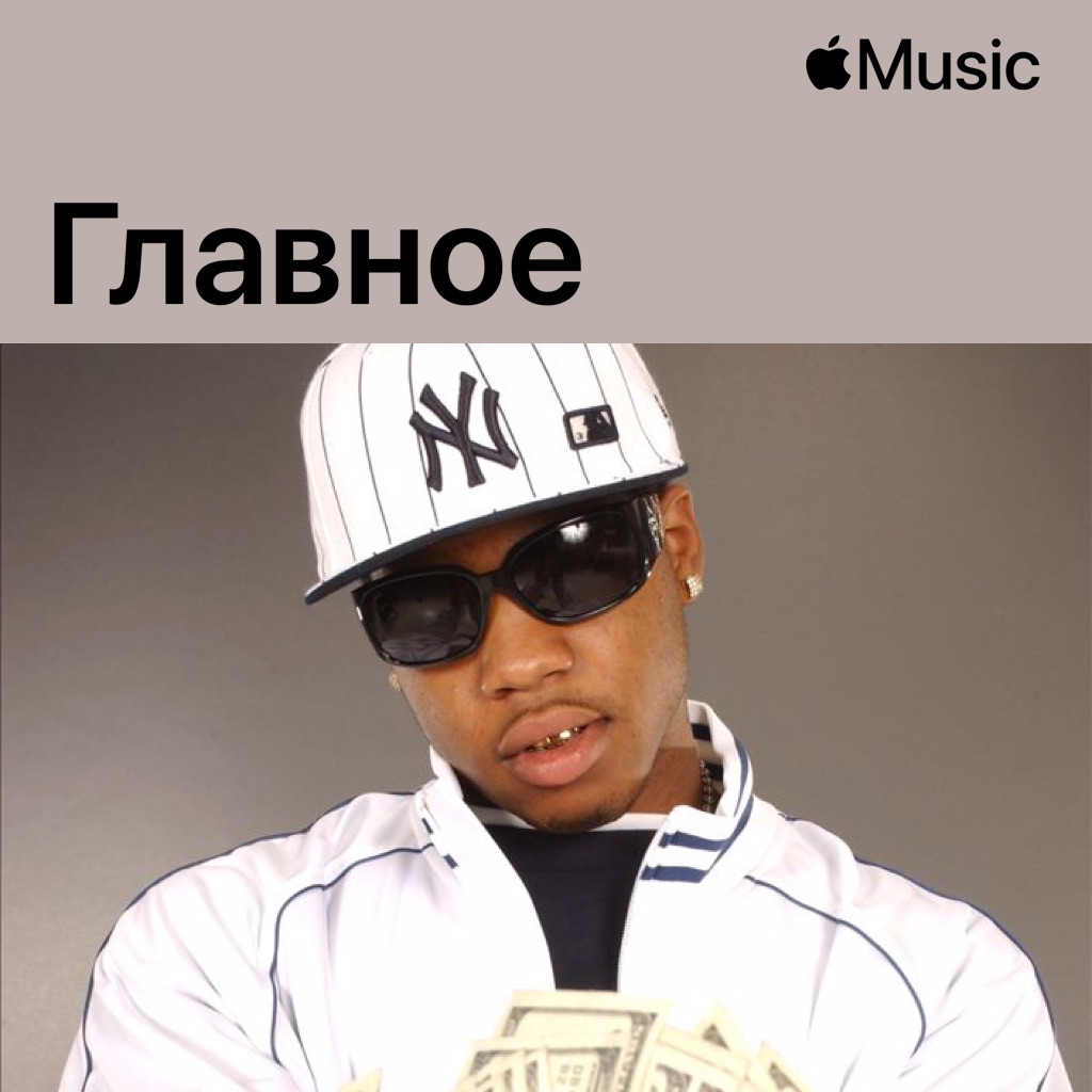 Webbie: главное