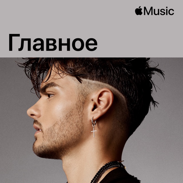Абрахам Матео: главное