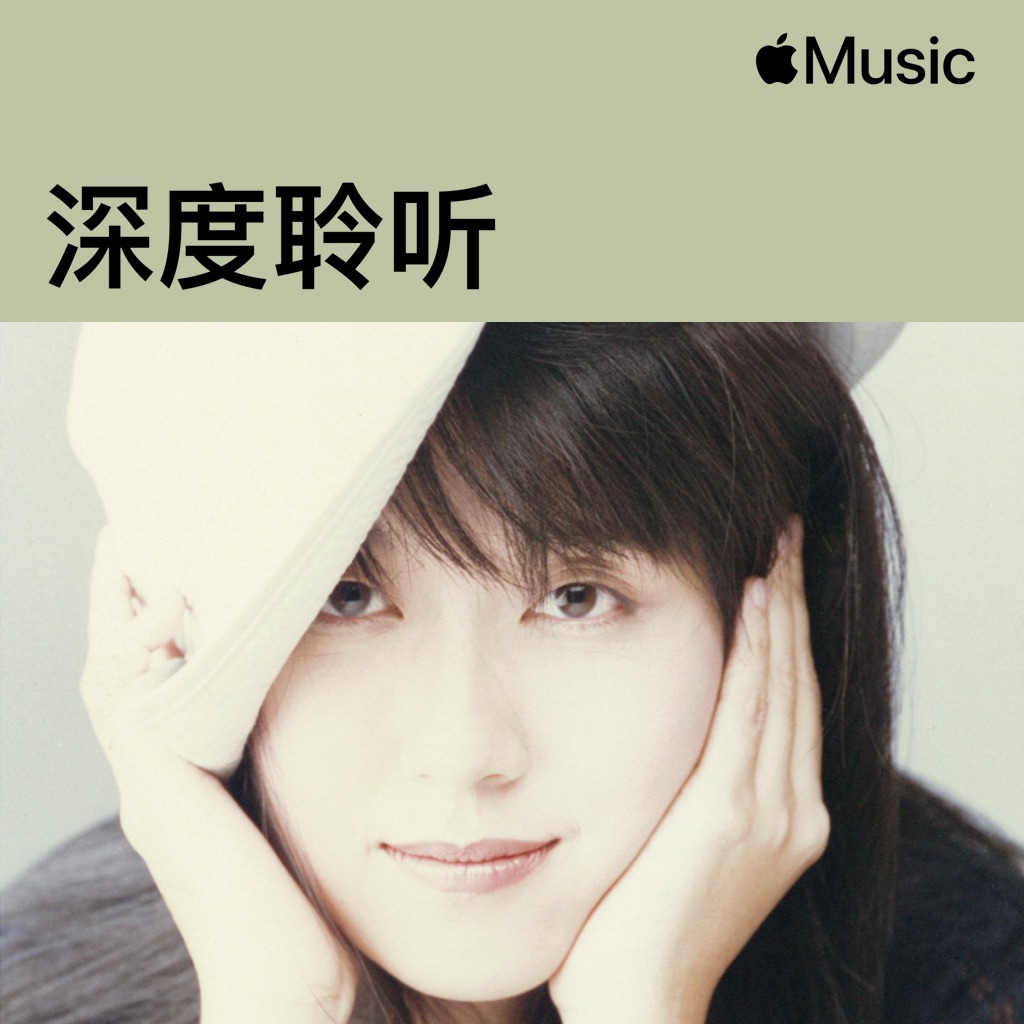 深度聆听黄韵玲