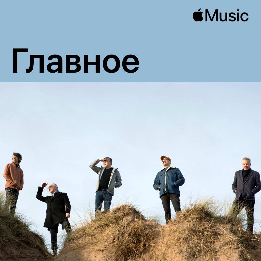 Teenage Fanclub: главное