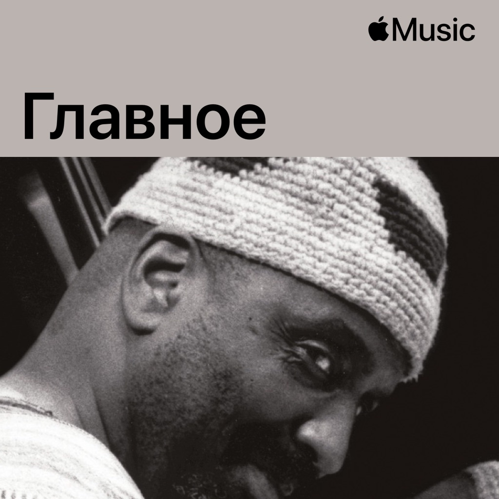 Уильям Паркер: главное