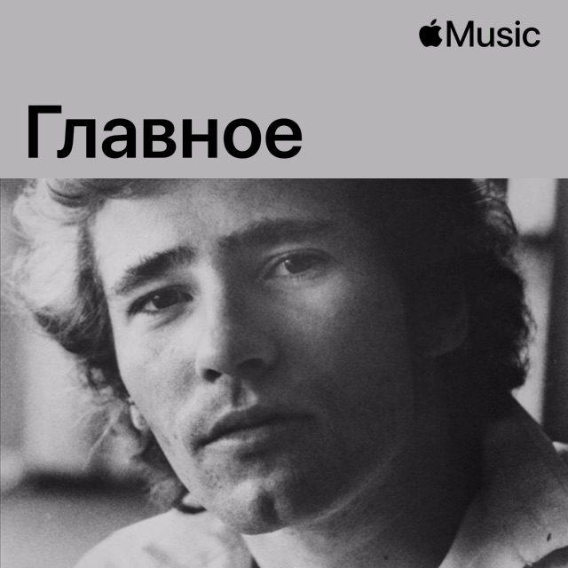 Тим Бакли: главное