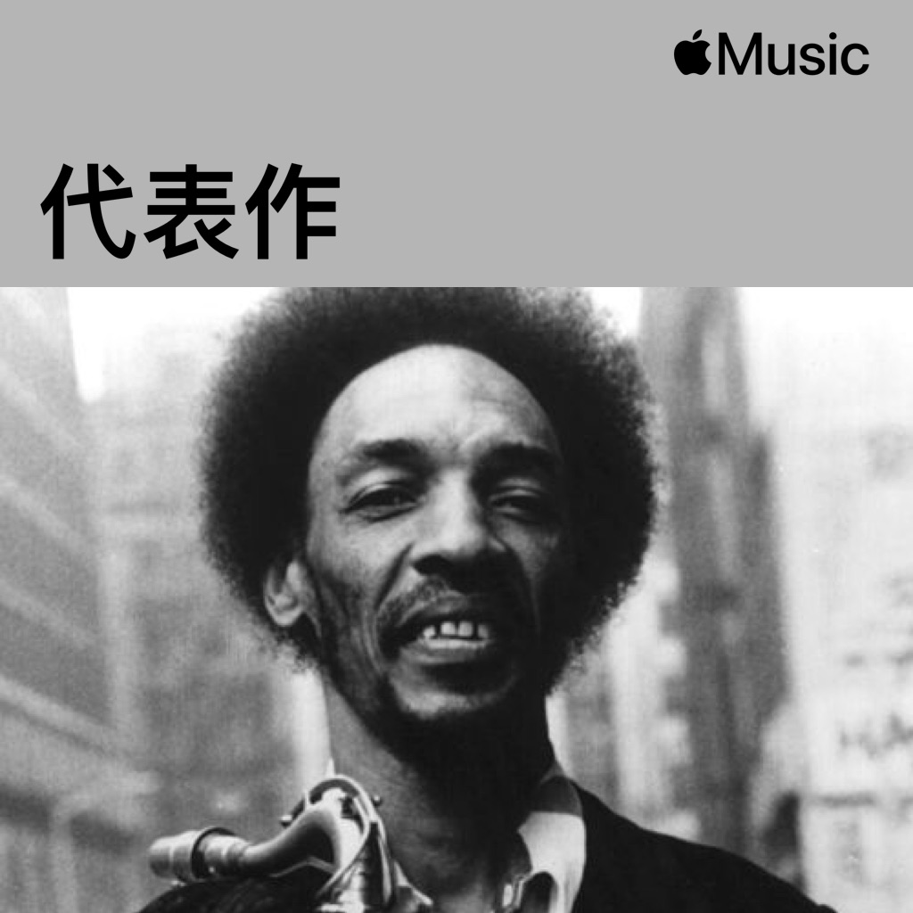 Sam Rivers：代表作