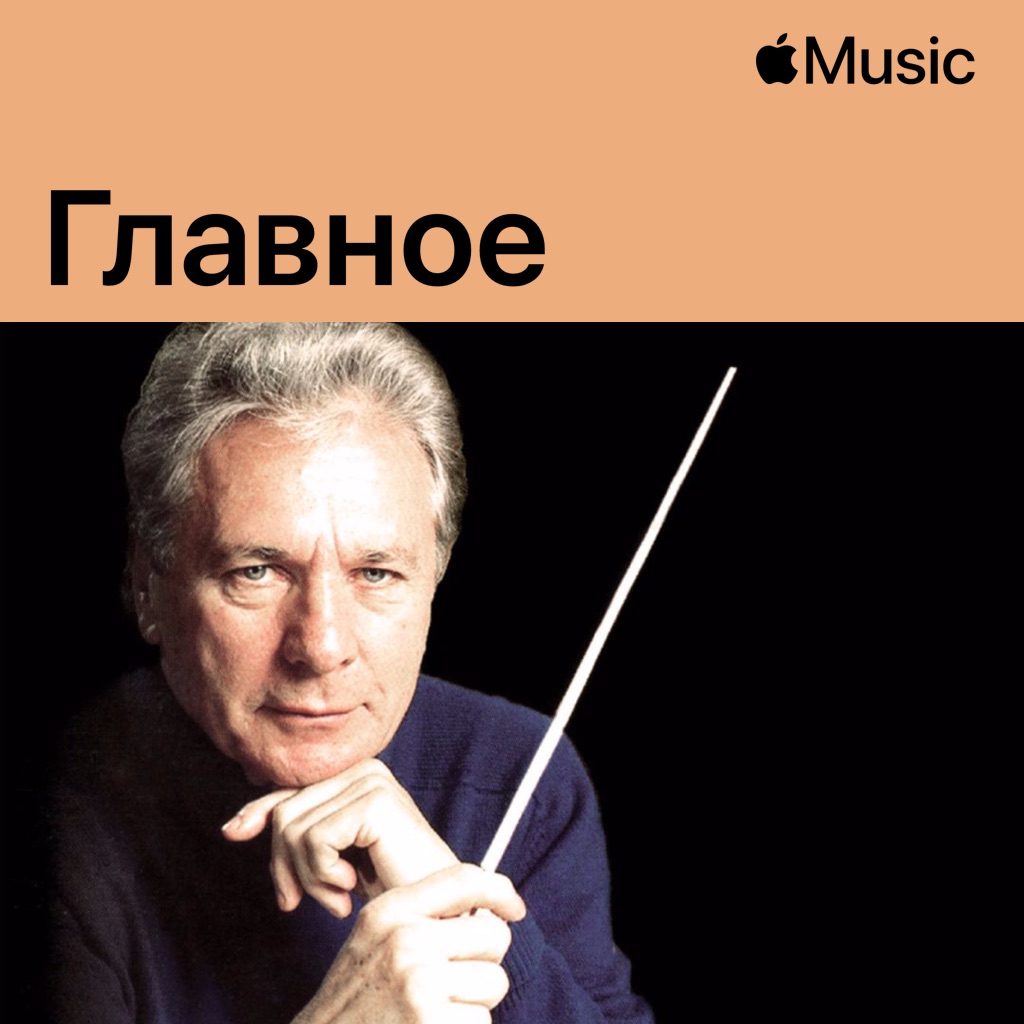 Морис Жарр: главное